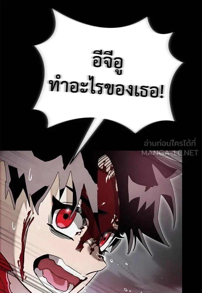 Reincarnation Path of The Underworld King ยอมรา ผู้พิพากษาจากนรก ตอนที่ 95 page 173