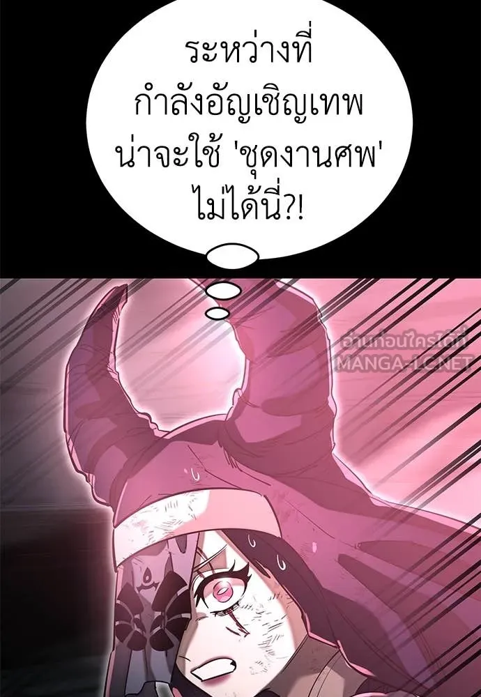 Reincarnation Path of The Underworld King ยอมรา ผู้พิพากษาจากนรก ตอนที่ 95 page 177