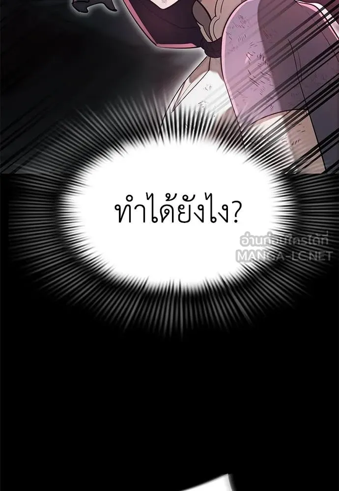 Reincarnation Path of The Underworld King ยอมรา ผู้พิพากษาจากนรก ตอนที่ 95 page 178