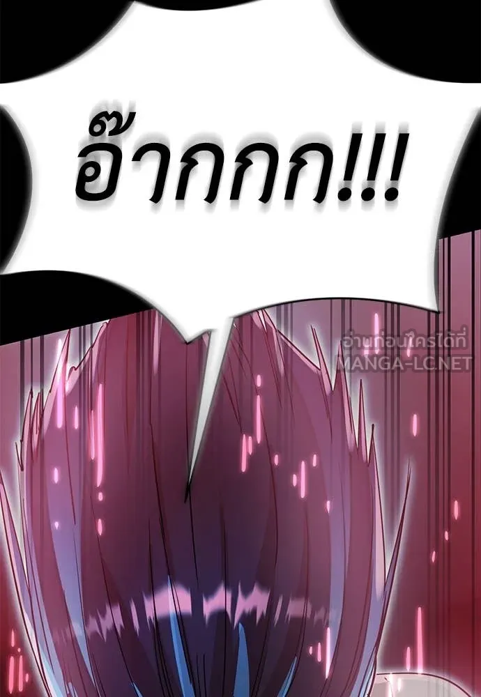 Reincarnation Path of The Underworld King ยอมรา ผู้พิพากษาจากนรก ตอนที่ 95 page 179