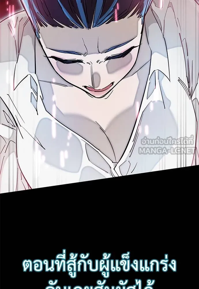 Reincarnation Path of The Underworld King ยอมรา ผู้พิพากษาจากนรก ตอนที่ 95 page 180