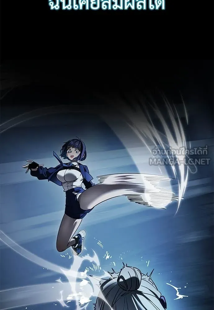 Reincarnation Path of The Underworld King ยอมรา ผู้พิพากษาจากนรก ตอนที่ 95 page 181