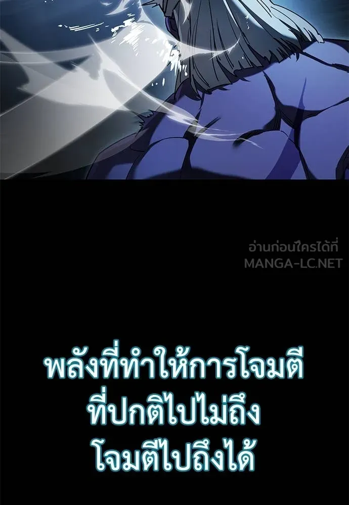 Reincarnation Path of The Underworld King ยอมรา ผู้พิพากษาจากนรก ตอนที่ 95 page 182