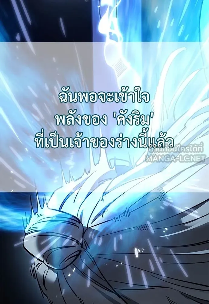 Reincarnation Path of The Underworld King ยอมรา ผู้พิพากษาจากนรก ตอนที่ 95 page 184