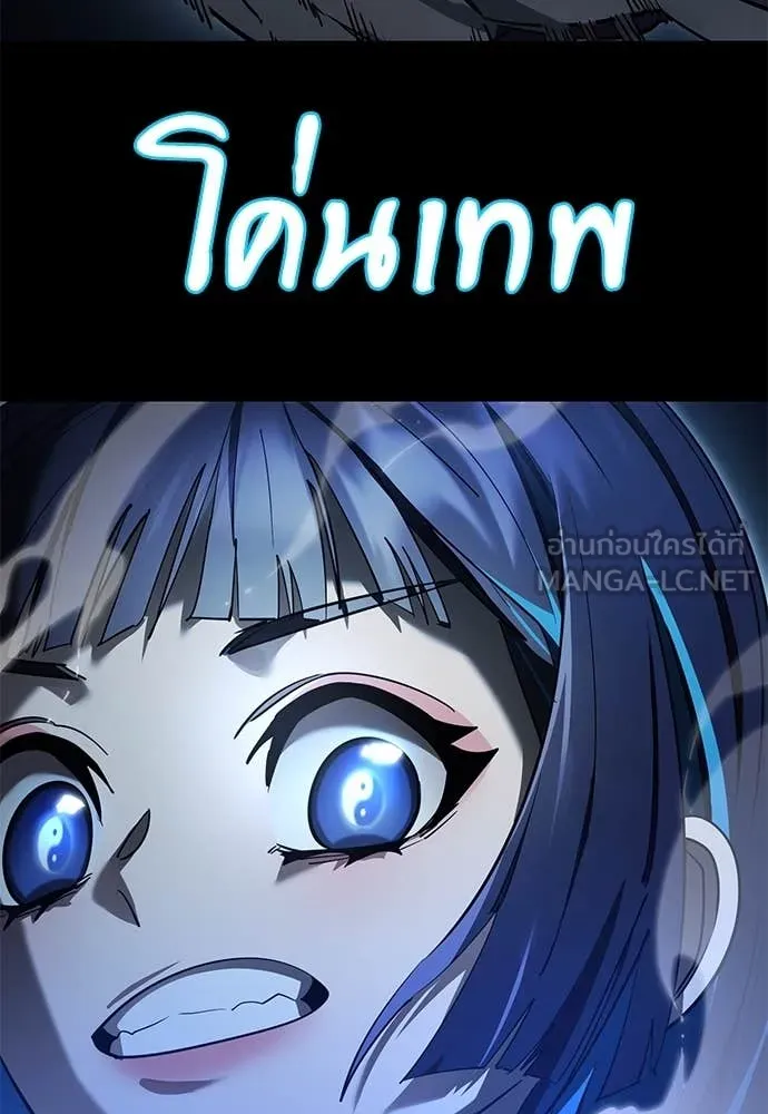 Reincarnation Path of The Underworld King ยอมรา ผู้พิพากษาจากนรก ตอนที่ 95 page 185