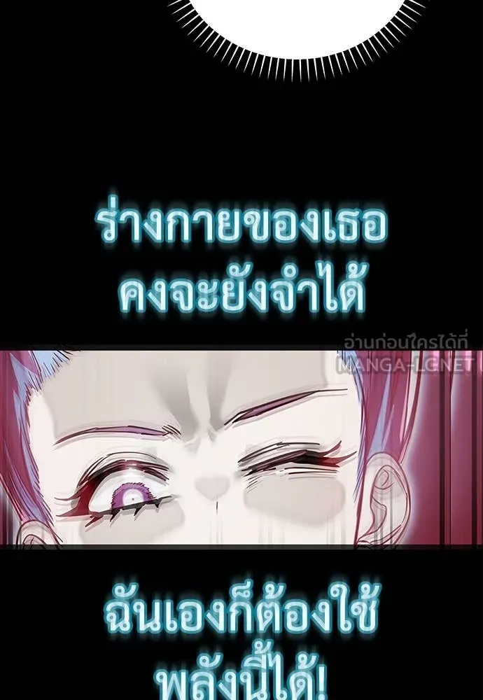 Reincarnation Path of The Underworld King ยอมรา ผู้พิพากษาจากนรก ตอนที่ 95 page 187