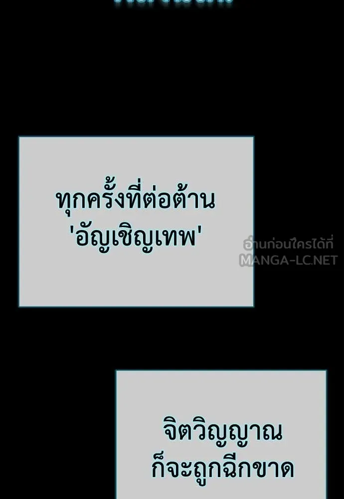 Reincarnation Path of The Underworld King ยอมรา ผู้พิพากษาจากนรก ตอนที่ 95 page 188