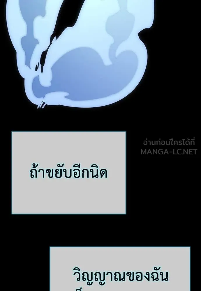 Reincarnation Path of The Underworld King ยอมรา ผู้พิพากษาจากนรก ตอนที่ 95 page 190