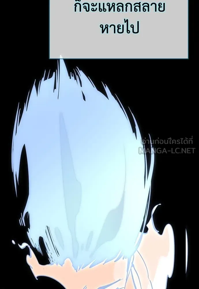 Reincarnation Path of The Underworld King ยอมรา ผู้พิพากษาจากนรก ตอนที่ 95 page 191