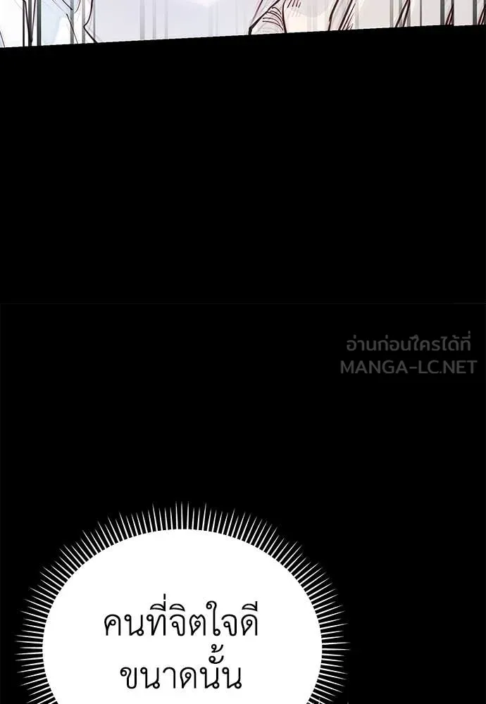 Reincarnation Path of The Underworld King ยอมรา ผู้พิพากษาจากนรก ตอนที่ 95 page 194