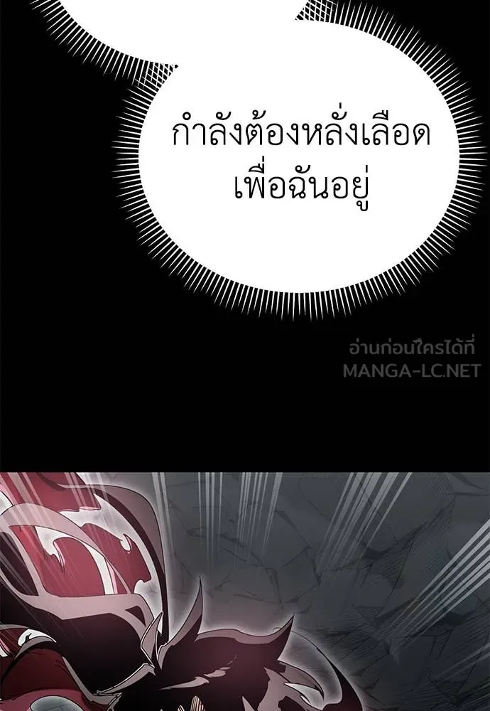 Reincarnation Path of The Underworld King ยอมรา ผู้พิพากษาจากนรก ตอนที่ 95 page 195