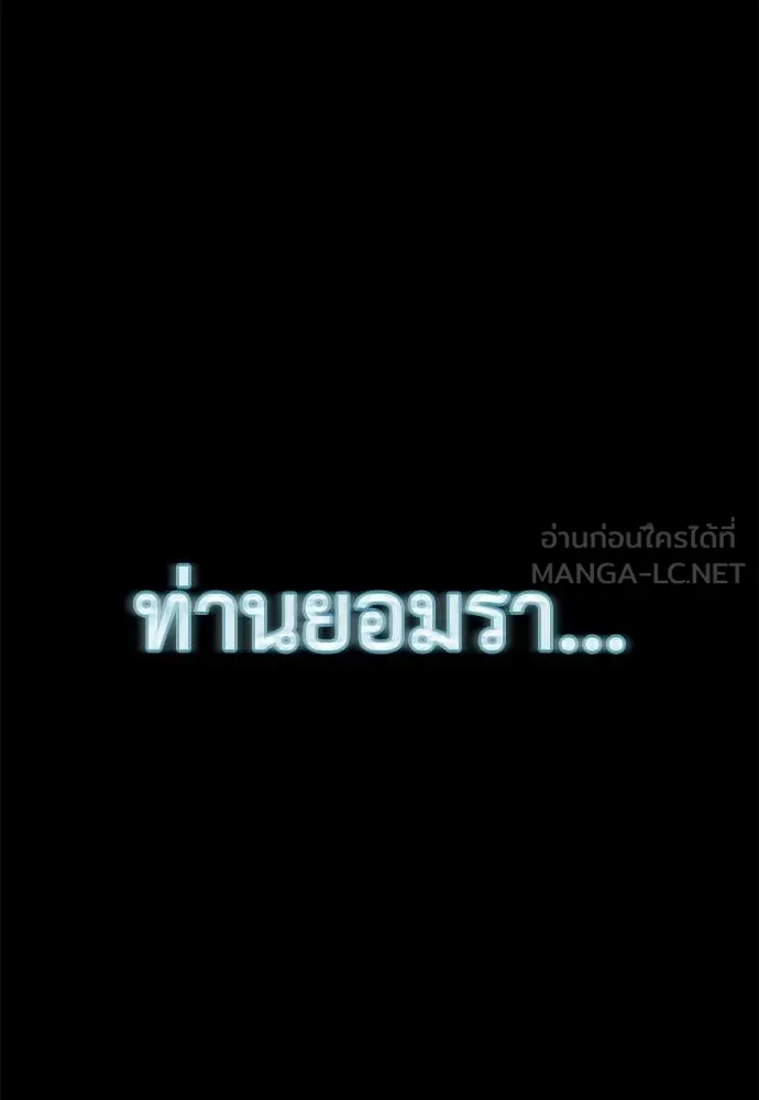 Reincarnation Path of The Underworld King ยอมรา ผู้พิพากษาจากนรก ตอนที่ 95 page 198