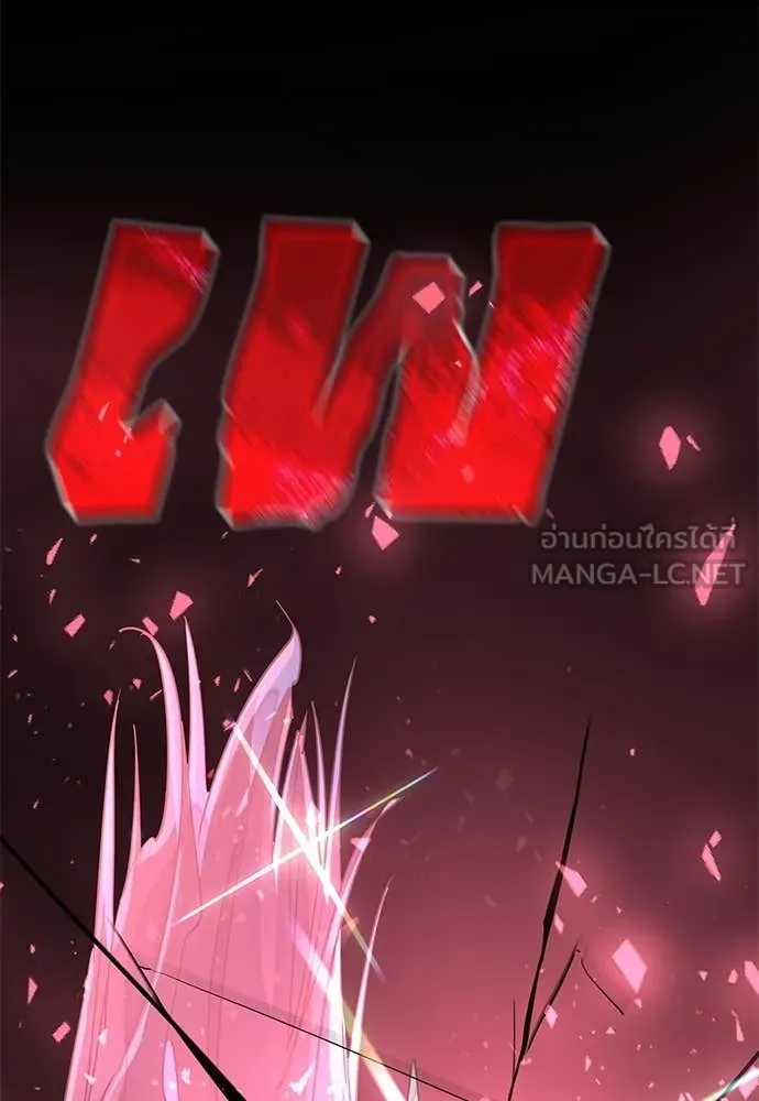 Reincarnation Path of The Underworld King ยอมรา ผู้พิพากษาจากนรก ตอนที่ 95 page 204