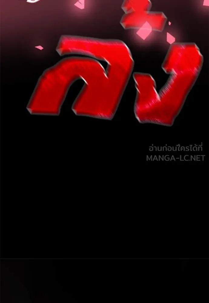 Reincarnation Path of The Underworld King ยอมรา ผู้พิพากษาจากนรก ตอนที่ 95 page 206