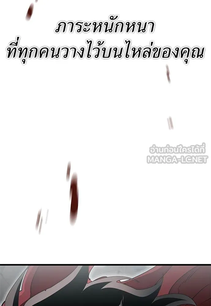 Reincarnation Path of The Underworld King ยอมรา ผู้พิพากษาจากนรก ตอนที่ 95 page 209