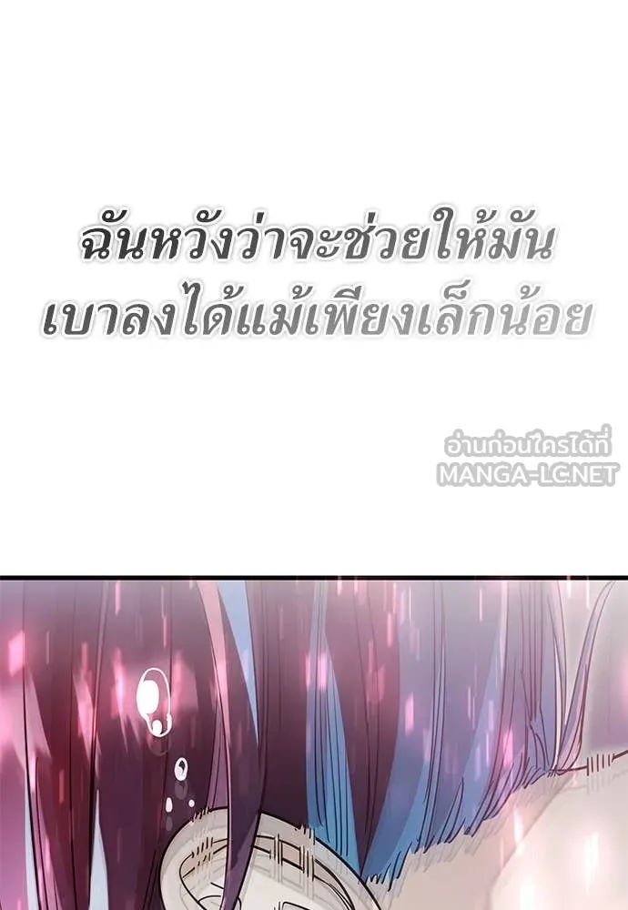 Reincarnation Path of The Underworld King ยอมรา ผู้พิพากษาจากนรก ตอนที่ 95 page 211