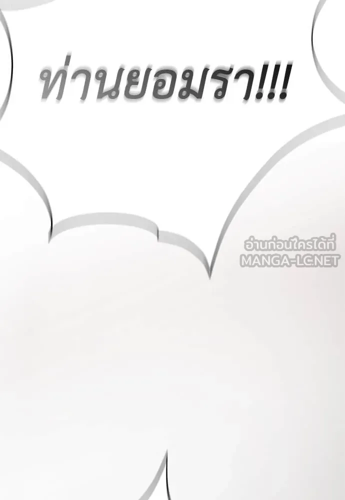 Reincarnation Path of The Underworld King ยอมรา ผู้พิพากษาจากนรก ตอนที่ 95 page 213