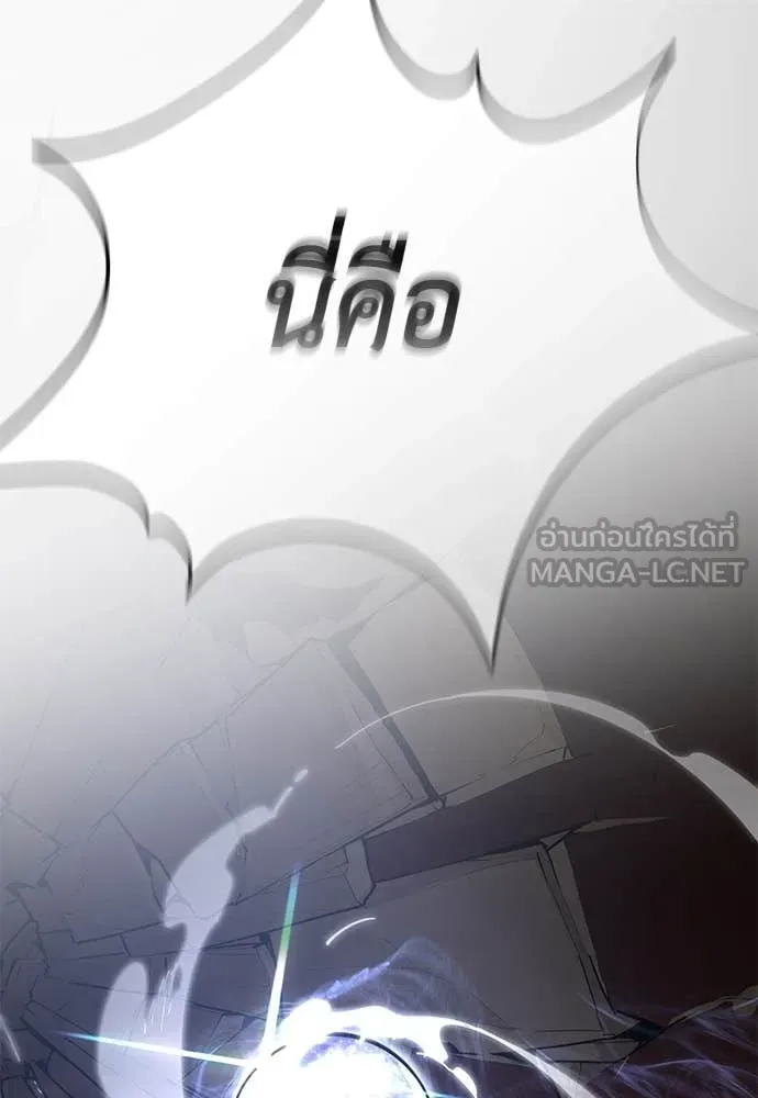 Reincarnation Path of The Underworld King ยอมรา ผู้พิพากษาจากนรก ตอนที่ 95 page 214