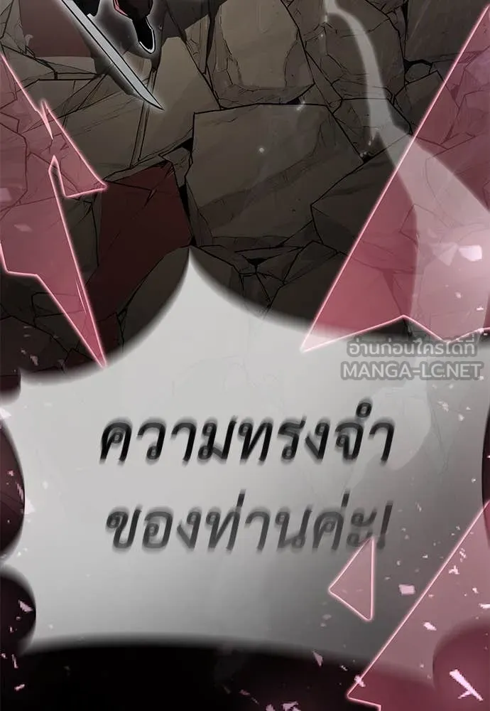 Reincarnation Path of The Underworld King ยอมรา ผู้พิพากษาจากนรก ตอนที่ 95 page 216