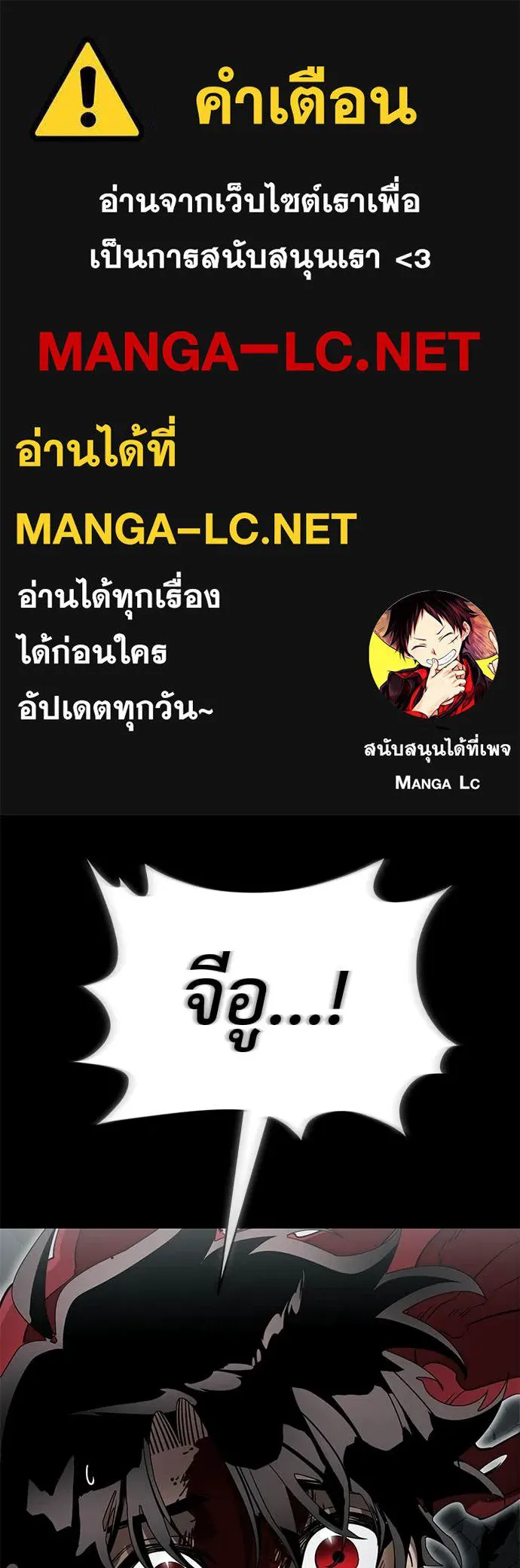 Reincarnation Path of The Underworld King ยอมรา ผู้พิพากษาจากนรก ตอนที่ 96 page 0