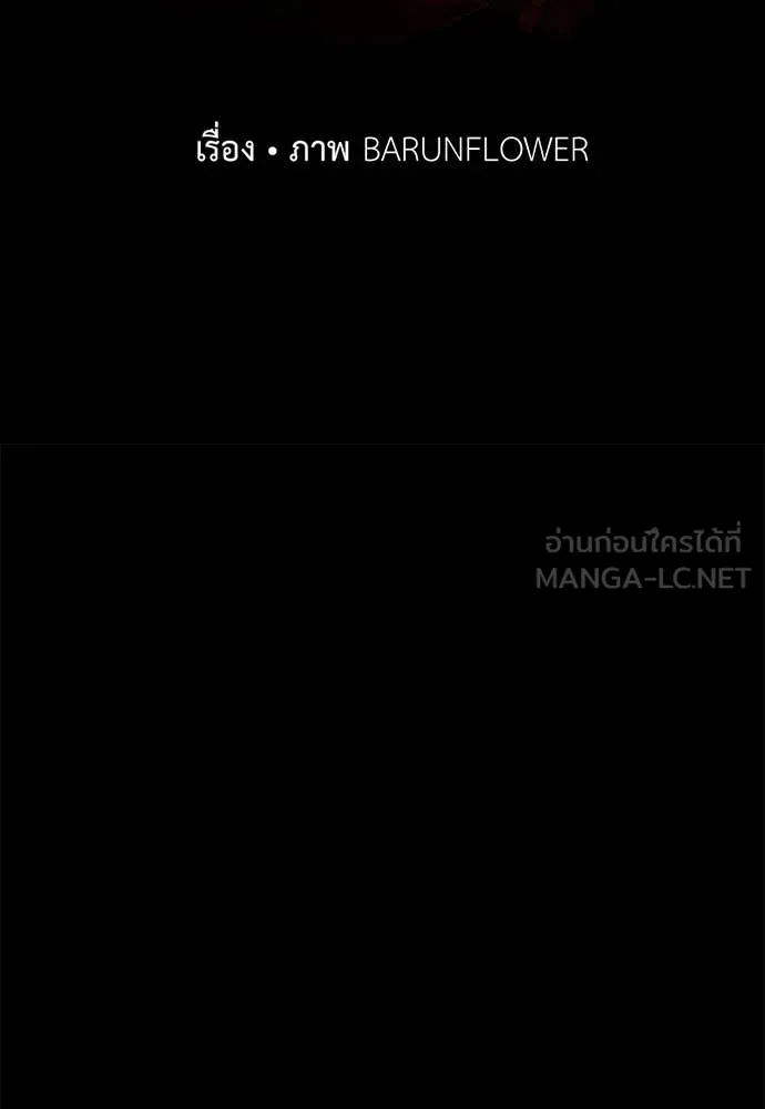 Reincarnation Path of The Underworld King ยอมรา ผู้พิพากษาจากนรก ตอนที่ 96 page 10