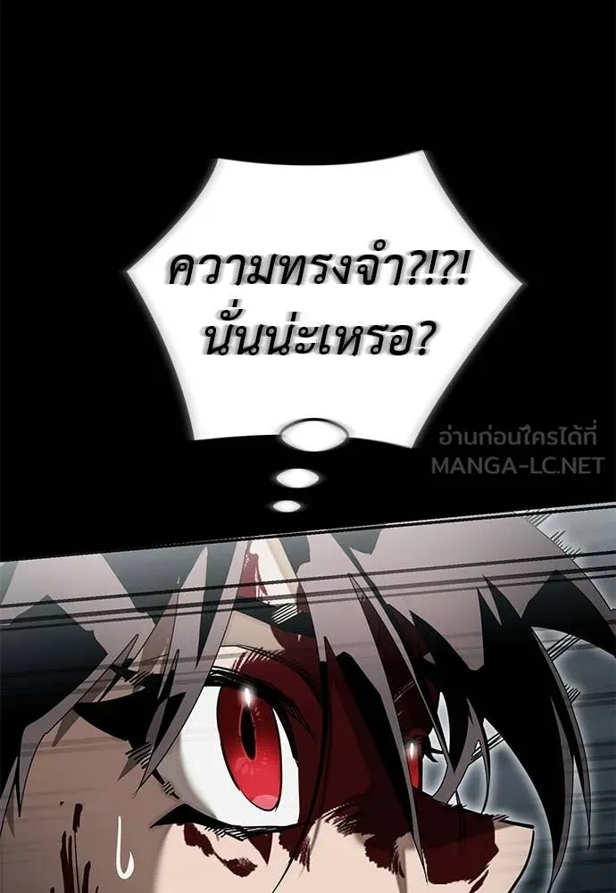 Reincarnation Path of The Underworld King ยอมรา ผู้พิพากษาจากนรก ตอนที่ 96 page 11