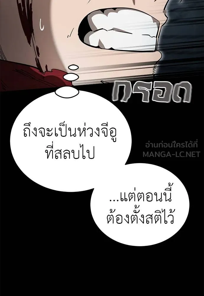 Reincarnation Path of The Underworld King ยอมรา ผู้พิพากษาจากนรก ตอนที่ 96 page 12