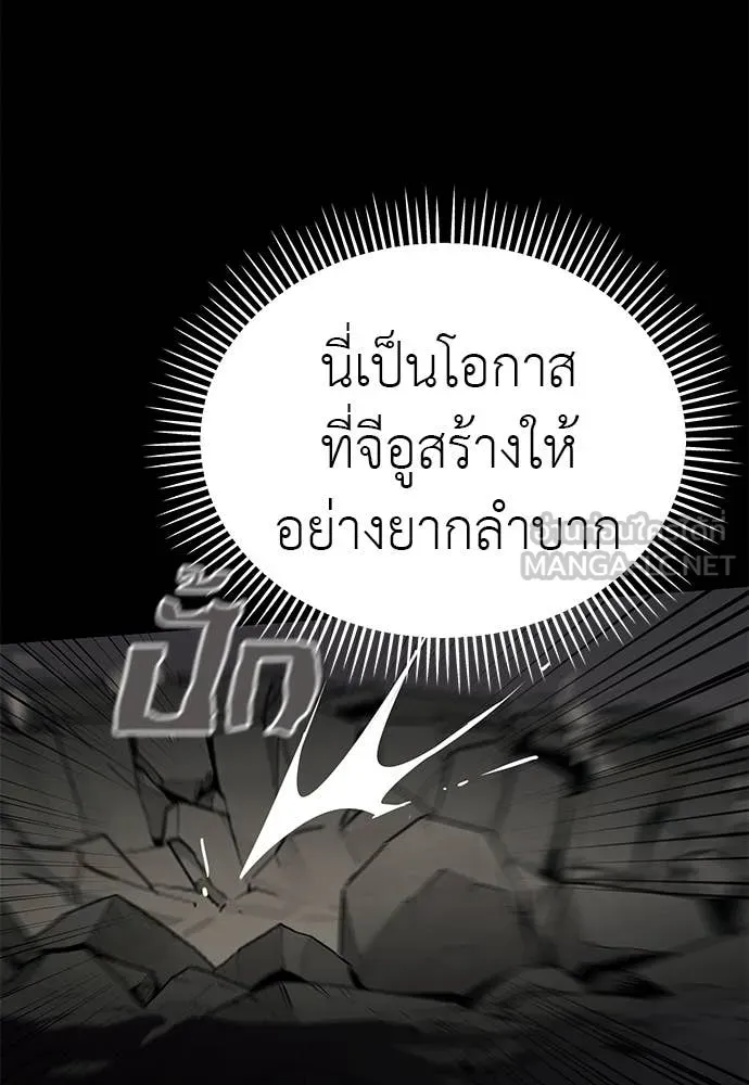 Reincarnation Path of The Underworld King ยอมรา ผู้พิพากษาจากนรก ตอนที่ 96 page 13