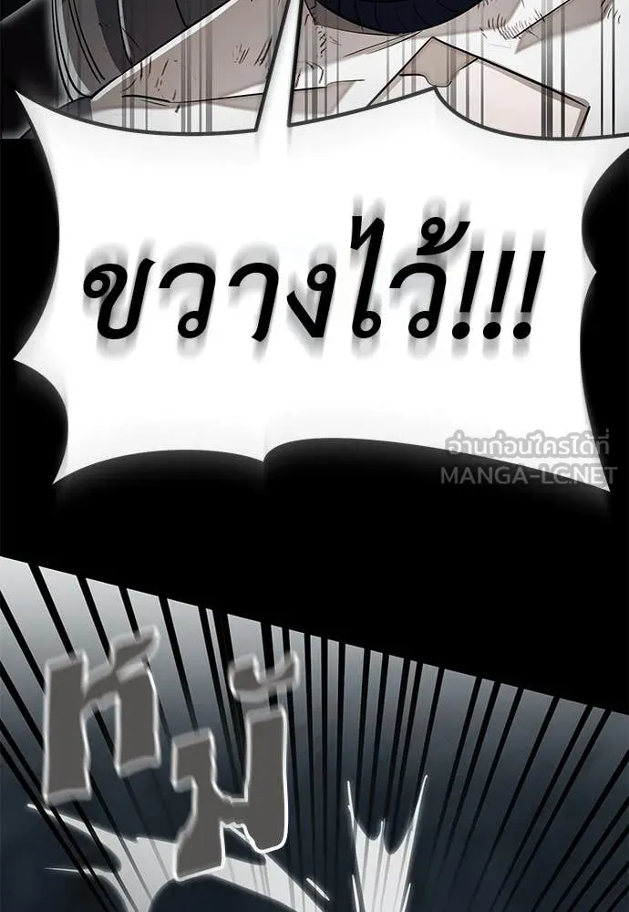 Reincarnation Path of The Underworld King ยอมรา ผู้พิพากษาจากนรก ตอนที่ 96 page 18