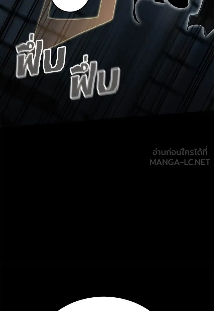 Reincarnation Path of The Underworld King ยอมรา ผู้พิพากษาจากนรก ตอนที่ 96 page 22