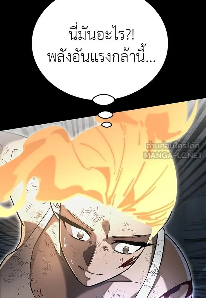 Reincarnation Path of The Underworld King ยอมรา ผู้พิพากษาจากนรก ตอนที่ 96 page 23