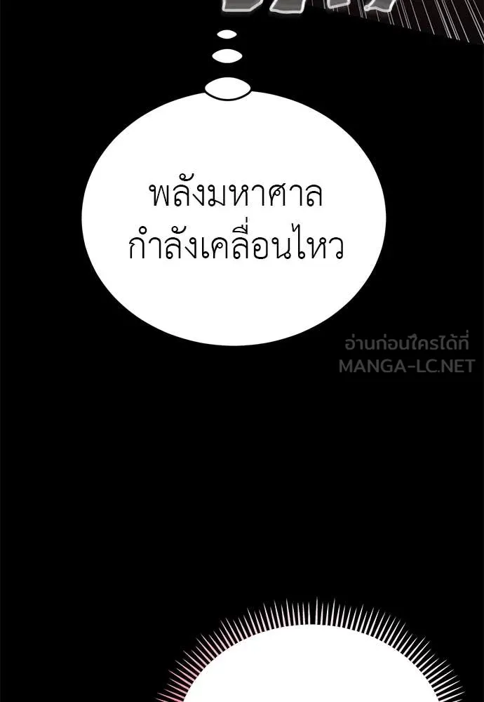 Reincarnation Path of The Underworld King ยอมรา ผู้พิพากษาจากนรก ตอนที่ 96 page 31