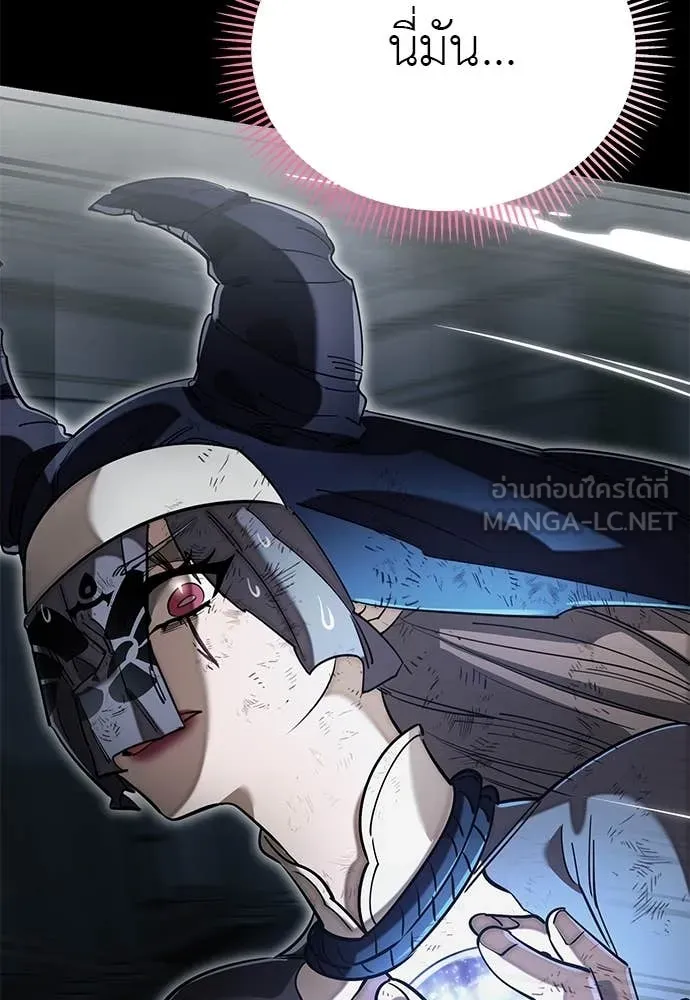 Reincarnation Path of The Underworld King ยอมรา ผู้พิพากษาจากนรก ตอนที่ 96 page 32