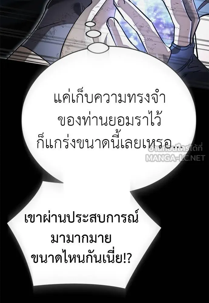 Reincarnation Path of The Underworld King ยอมรา ผู้พิพากษาจากนรก ตอนที่ 96 page 33