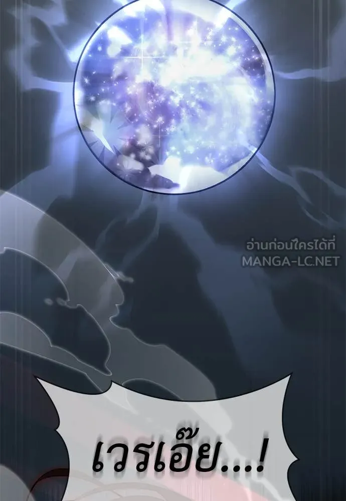 Reincarnation Path of The Underworld King ยอมรา ผู้พิพากษาจากนรก ตอนที่ 96 page 35