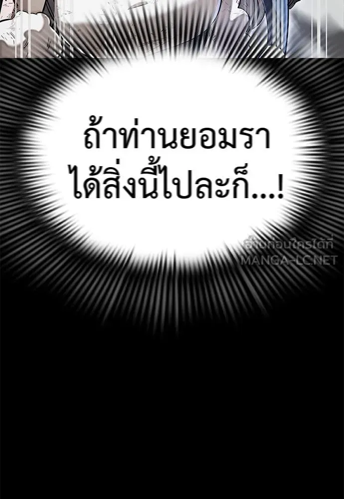 Reincarnation Path of The Underworld King ยอมรา ผู้พิพากษาจากนรก ตอนที่ 96 page 37