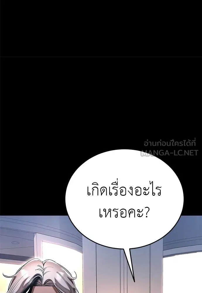 Reincarnation Path of The Underworld King ยอมรา ผู้พิพากษาจากนรก ตอนที่ 96 page 38