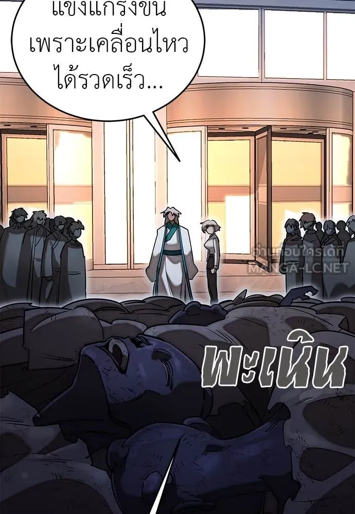 Reincarnation Path of The Underworld King ยอมรา ผู้พิพากษาจากนรก ตอนที่ 96 page 41