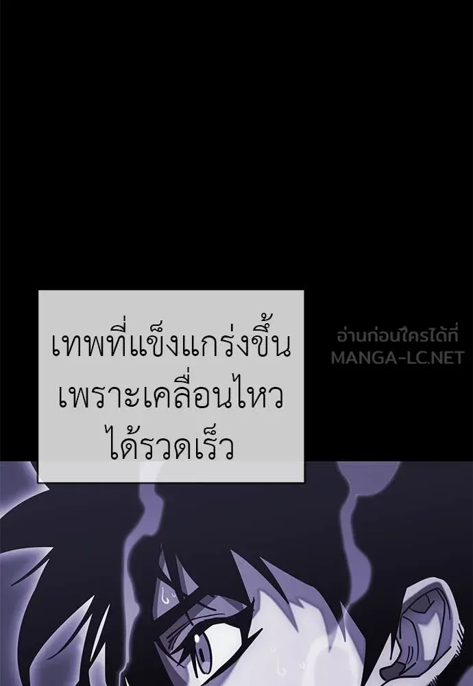 Reincarnation Path of The Underworld King ยอมรา ผู้พิพากษาจากนรก ตอนที่ 96 page 44