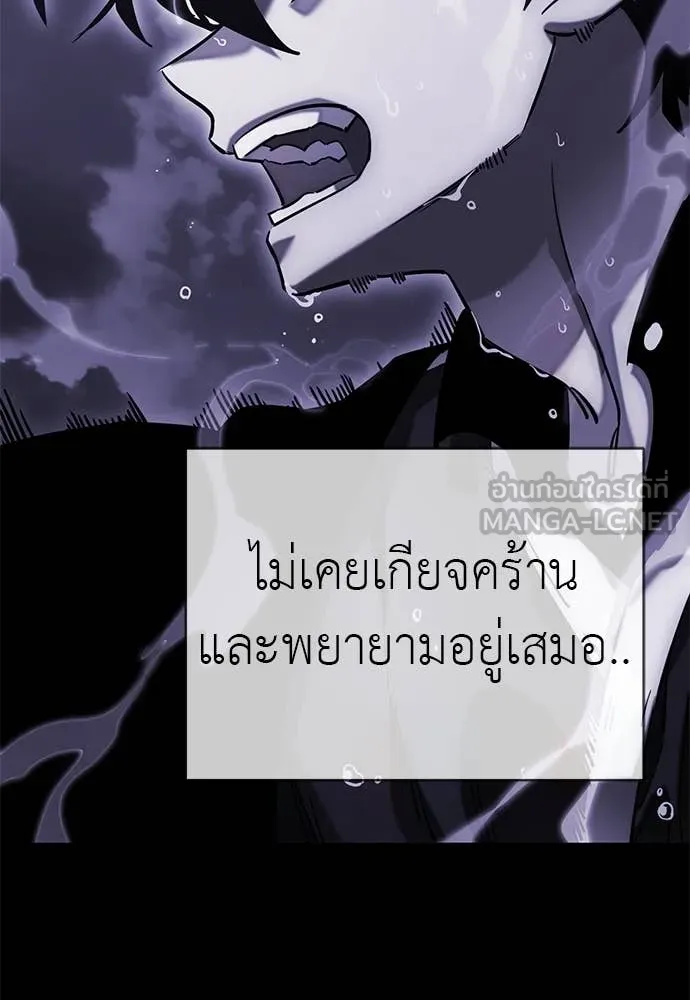 Reincarnation Path of The Underworld King ยอมรา ผู้พิพากษาจากนรก ตอนที่ 96 page 45