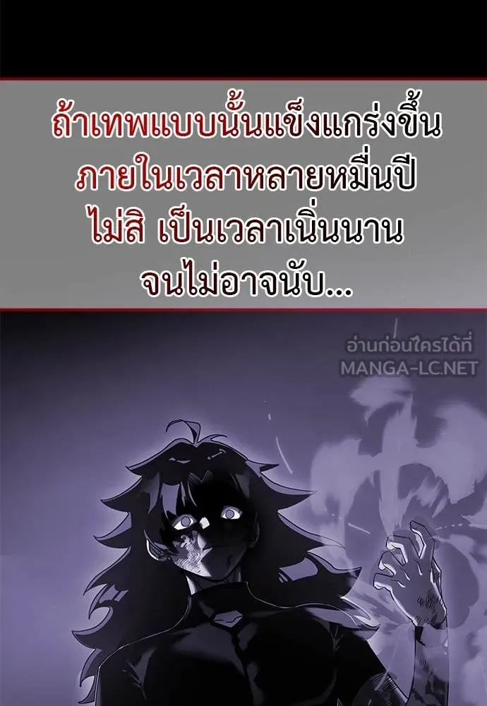 Reincarnation Path of The Underworld King ยอมรา ผู้พิพากษาจากนรก ตอนที่ 96 page 46