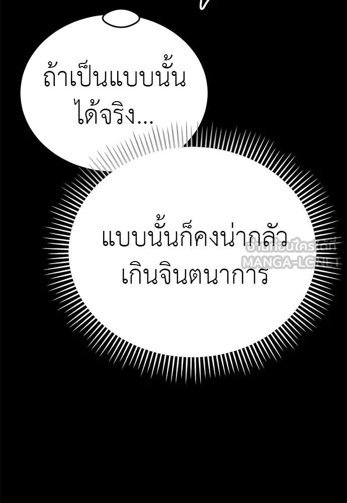 Reincarnation Path of The Underworld King ยอมรา ผู้พิพากษาจากนรก ตอนที่ 96 page 48