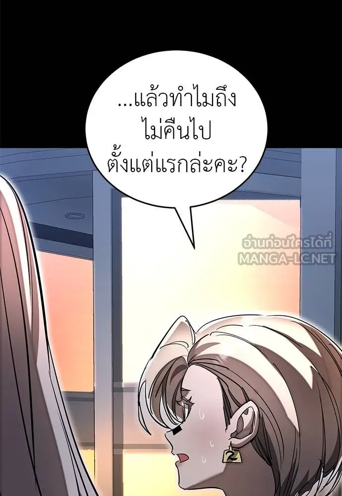 Reincarnation Path of The Underworld King ยอมรา ผู้พิพากษาจากนรก ตอนที่ 96 page 51