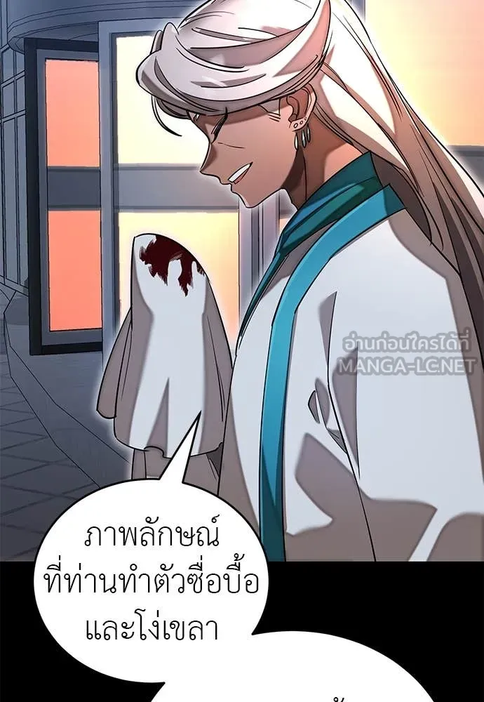 Reincarnation Path of The Underworld King ยอมรา ผู้พิพากษาจากนรก ตอนที่ 96 page 56