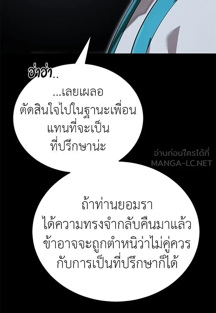 Reincarnation Path of The Underworld King ยอมรา ผู้พิพากษาจากนรก ตอนที่ 96 page 59