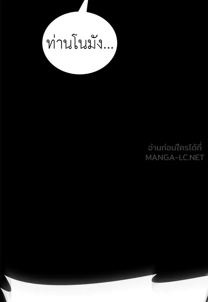 Reincarnation Path of The Underworld King ยอมรา ผู้พิพากษาจากนรก ตอนที่ 96 page 60