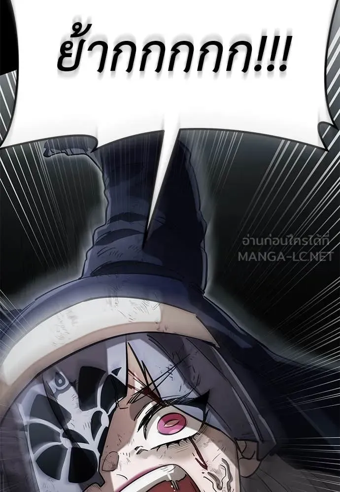 Reincarnation Path of The Underworld King ยอมรา ผู้พิพากษาจากนรก ตอนที่ 96 page 61