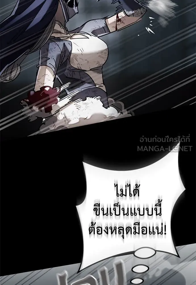 Reincarnation Path of The Underworld King ยอมรา ผู้พิพากษาจากนรก ตอนที่ 96 page 64