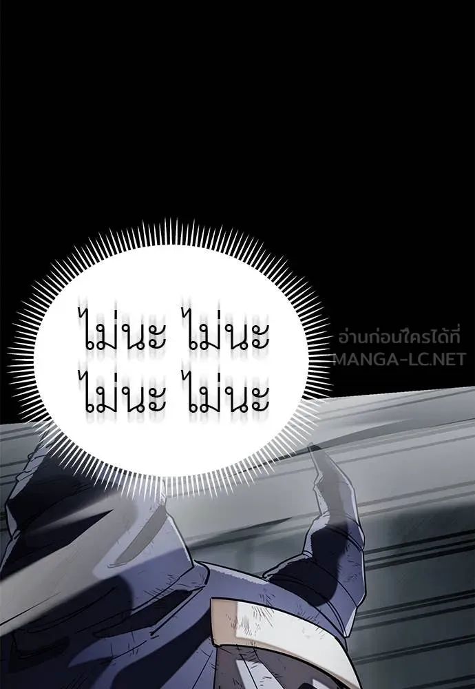 Reincarnation Path of The Underworld King ยอมรา ผู้พิพากษาจากนรก ตอนที่ 96 page 66