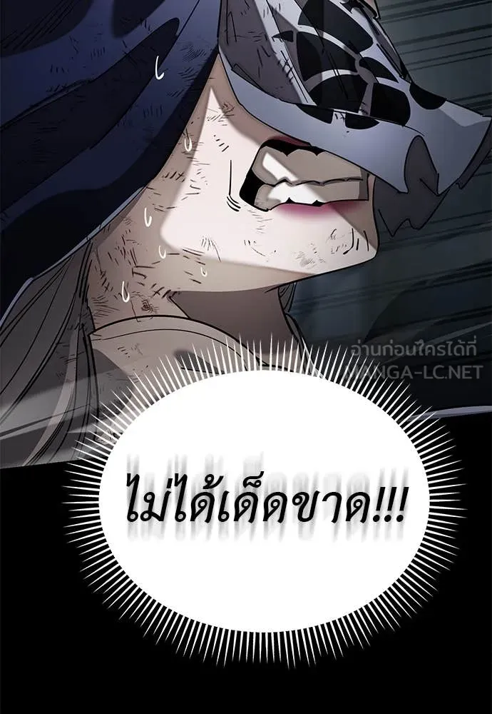 Reincarnation Path of The Underworld King ยอมรา ผู้พิพากษาจากนรก ตอนที่ 96 page 67